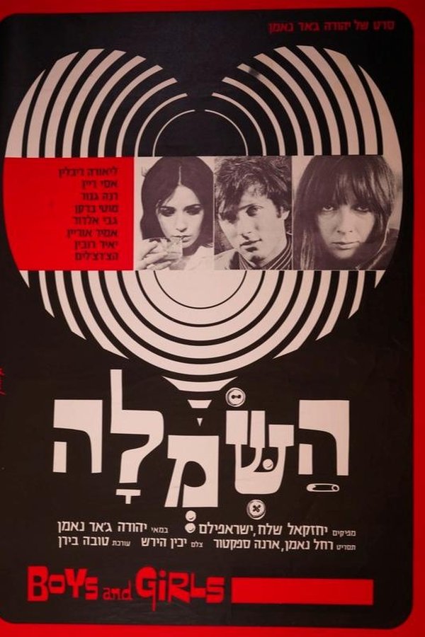 השמלה