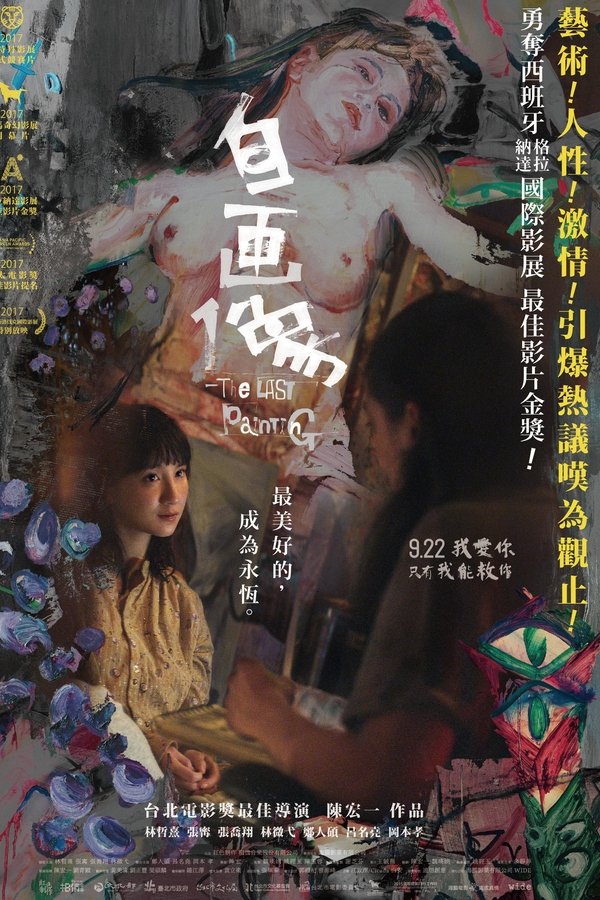 自畫像