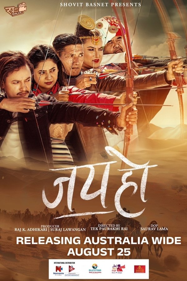 Jai Ho