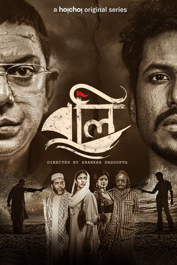 বলি