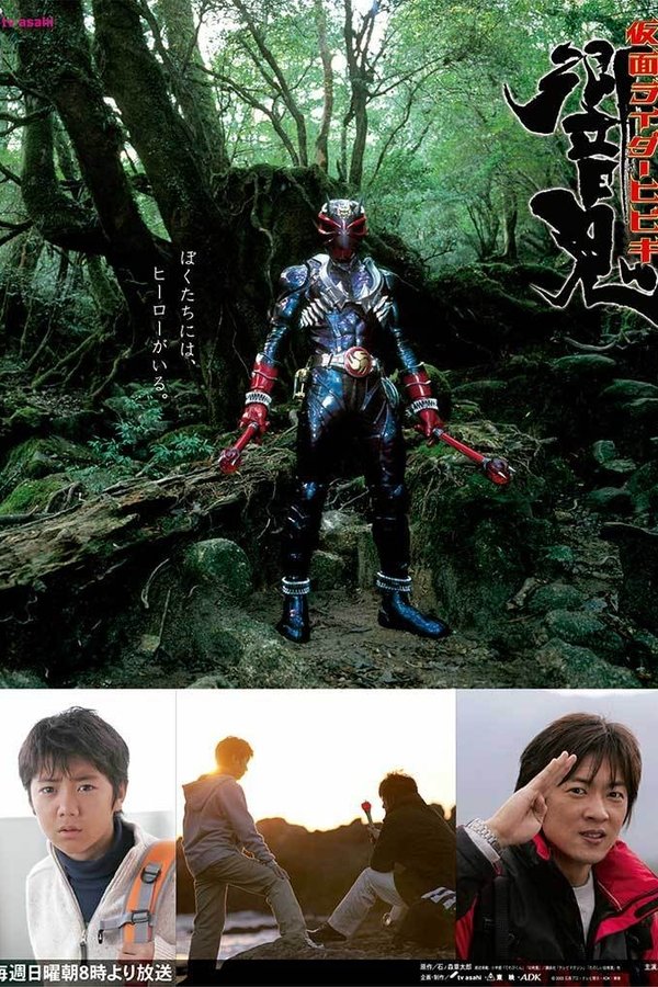 Kamen Rider Hibiki