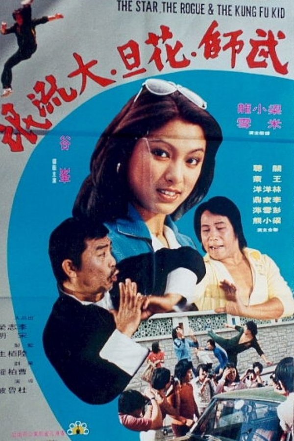 The Star, The Rogue & The Kung Fu Kid