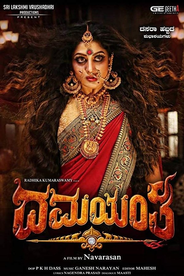 Damayanthi