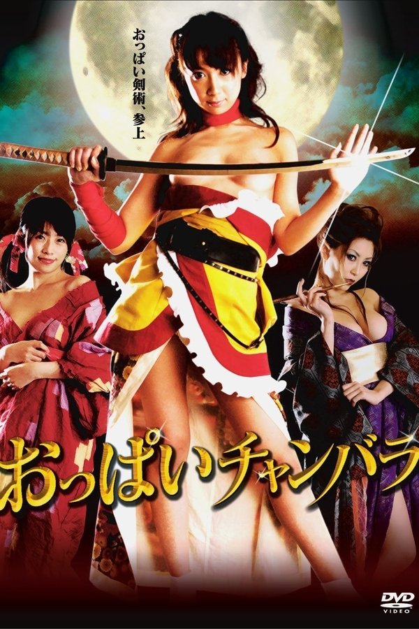 Oppai-chanbara-striptease-samurai-squad