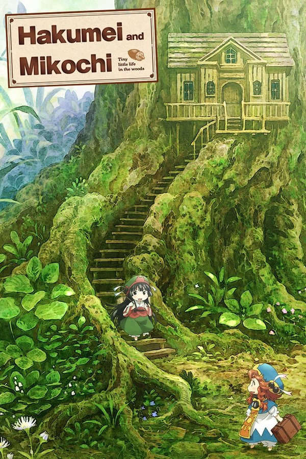 Hakumei to Mikochi
