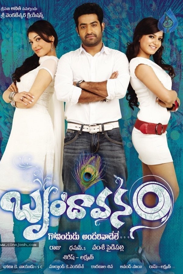 బృందావనం