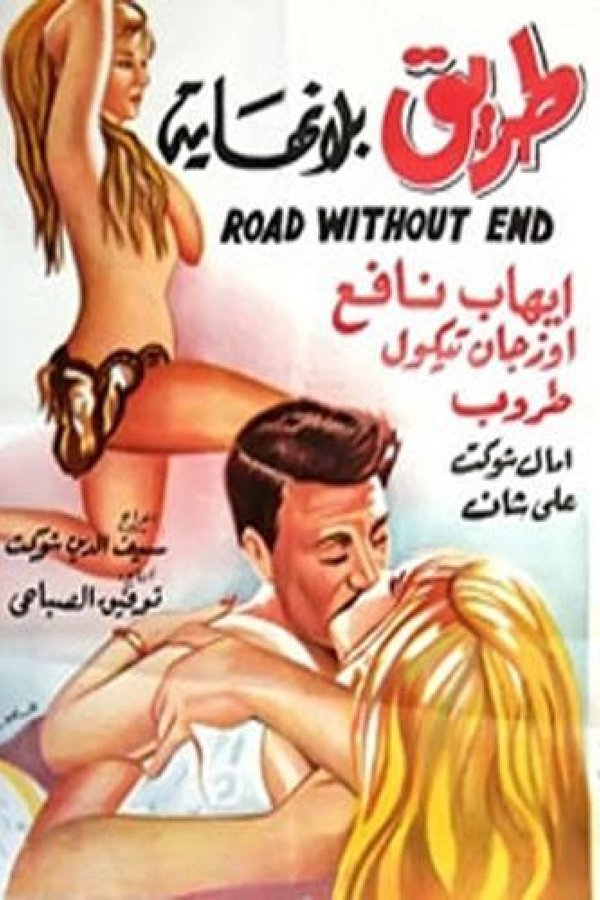 Tariq Bila Nehaya