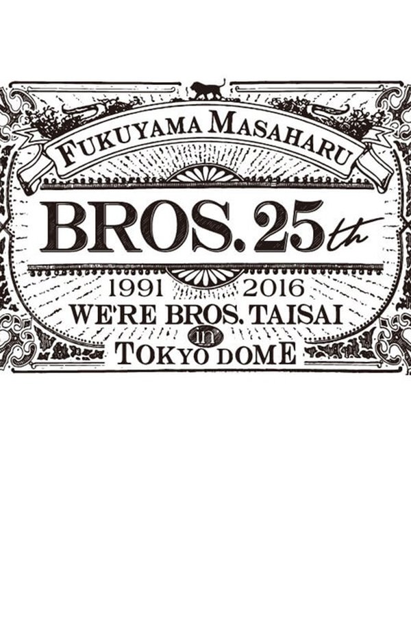 WE'RE BROS.大祭 In TOKYO DOME