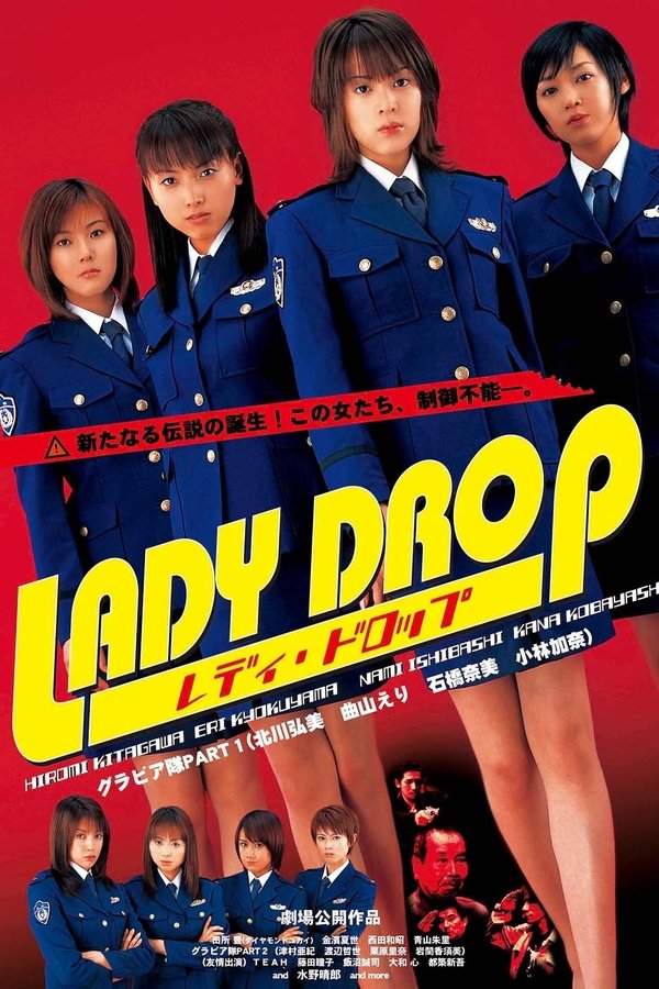 Lady Drop レディ･ドロップ