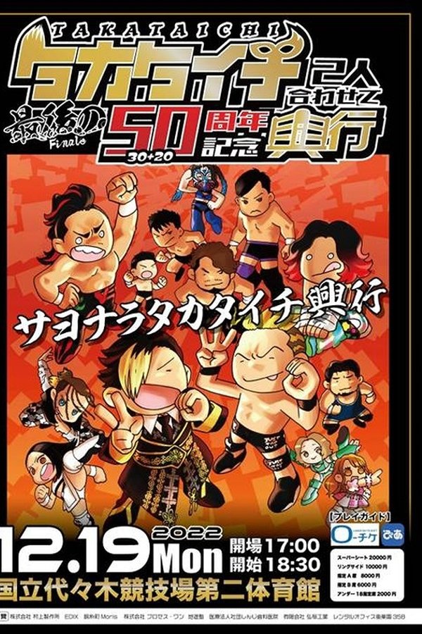 JTO 50th Anniversary For TAKATaichi Together ~ Last TAKATaichi