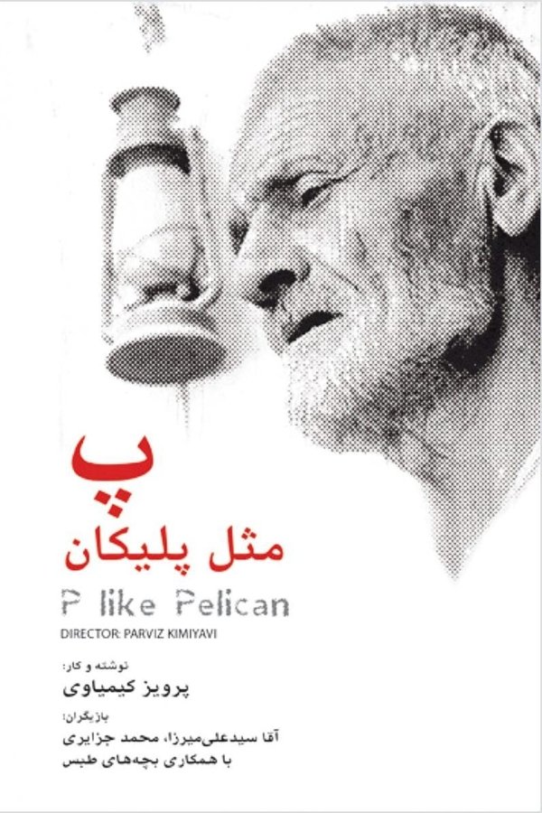 P for Pelican