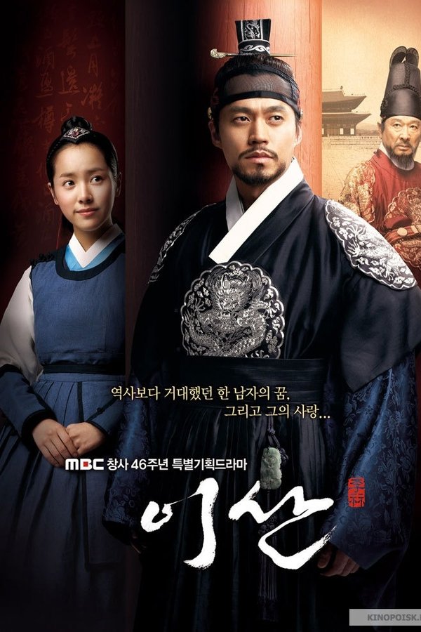 Lee-san-wind-in-the-palace