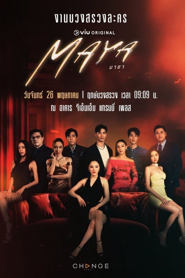มายา