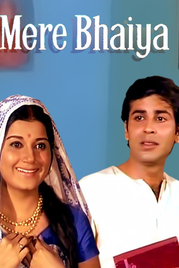Mere Bhaiya