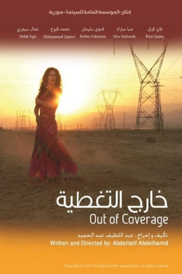 Out Of Coverage