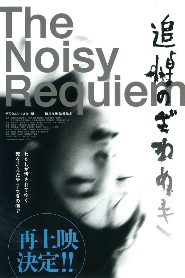 Noisy-requiem