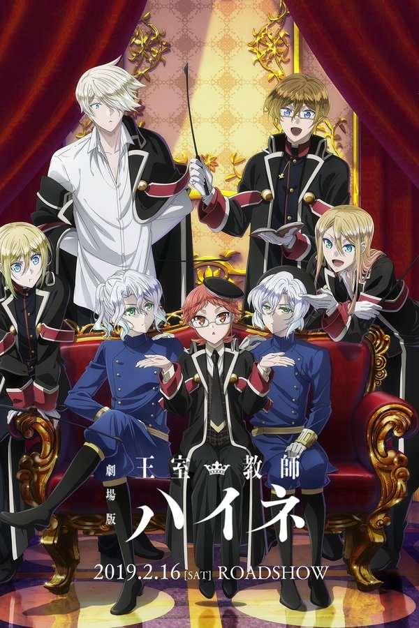 The Royal Tutor Movie