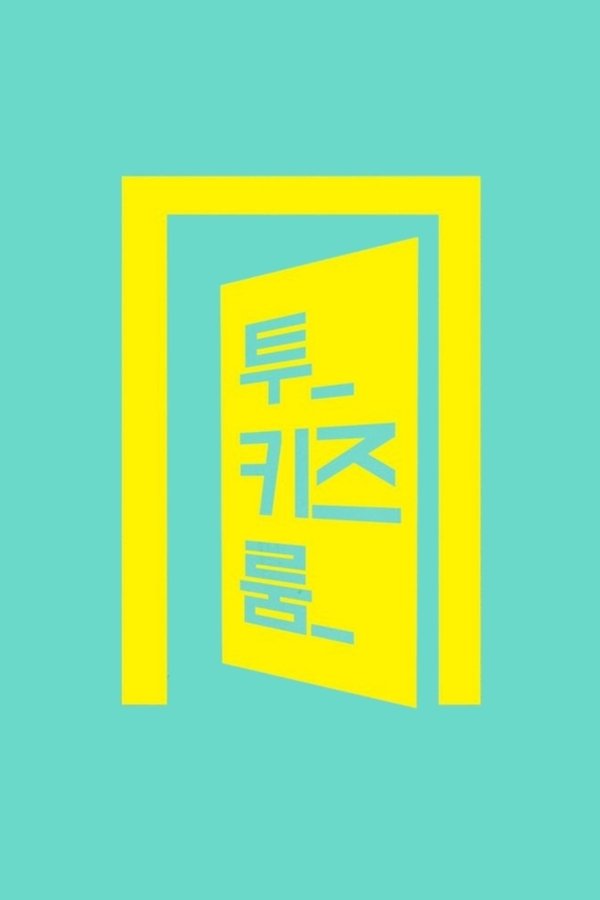 Stray Kids: Two Kids Room
