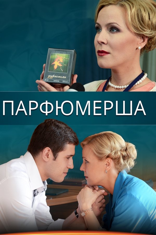 PARFUMERSHA
