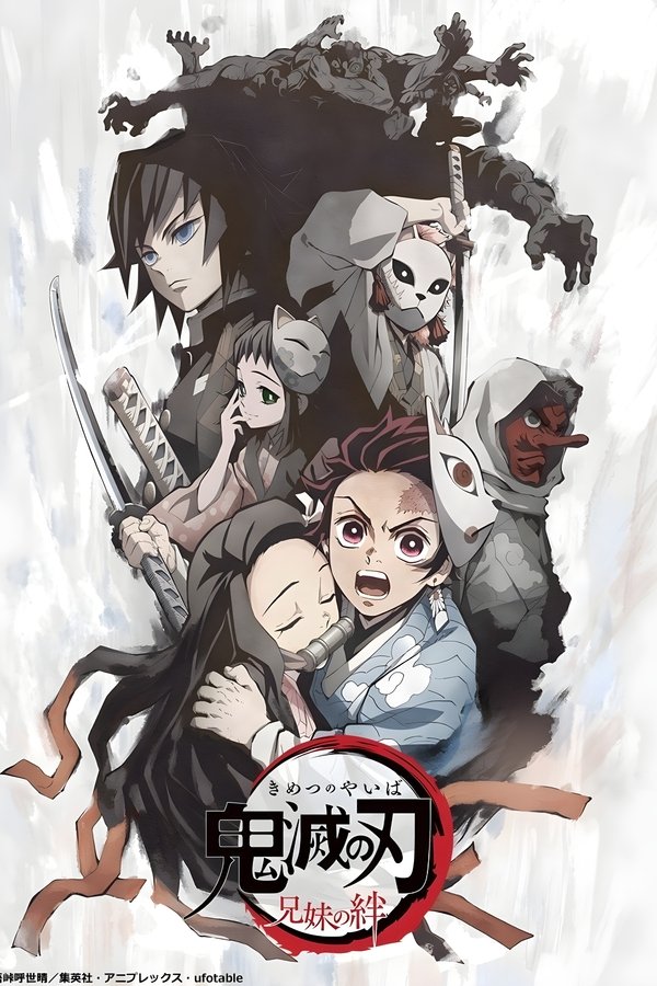 Demon Slayer: Kimetsu No Yaiba: Bonds Of Siblings