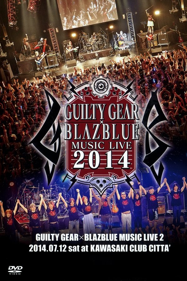 ギルティギア×ブレイブルー ミュージックライブ2014