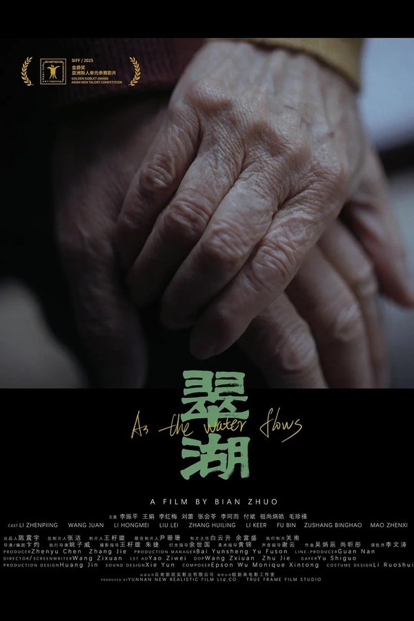 翠湖