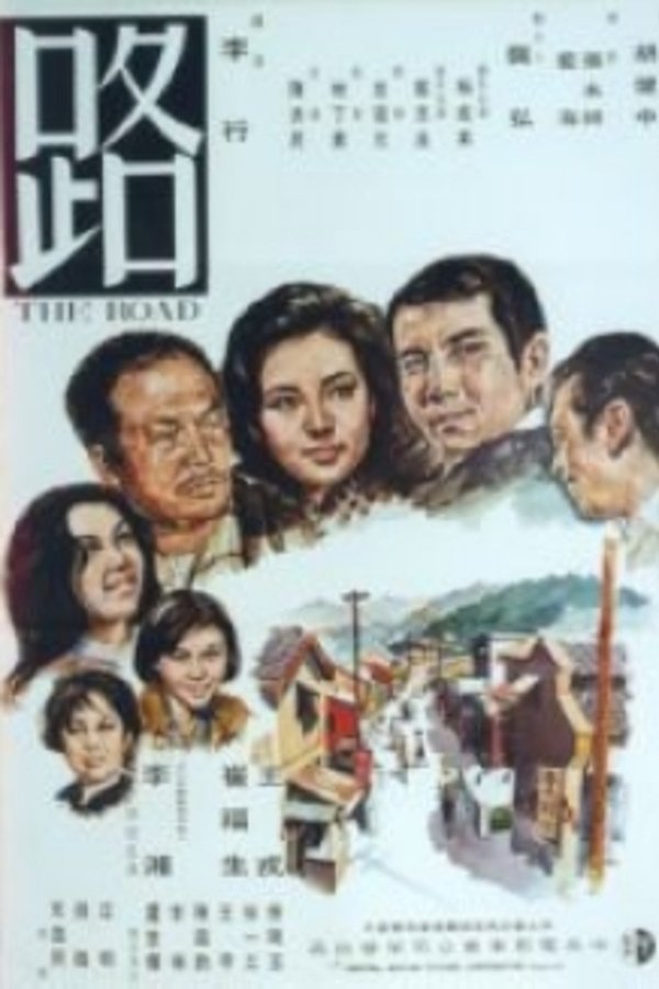 路