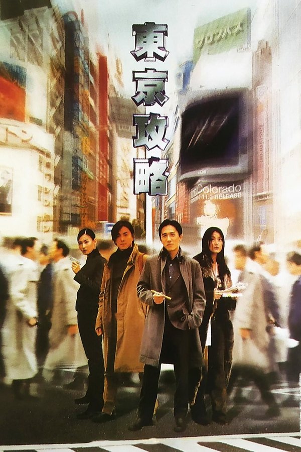 Tokyo-raiders