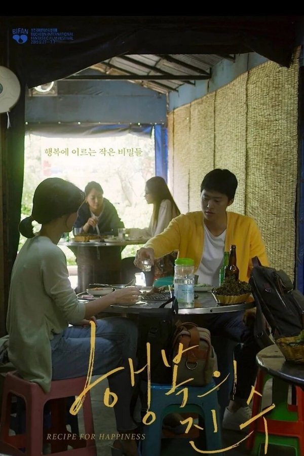 행복의 진수