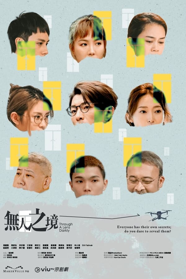 無人之境