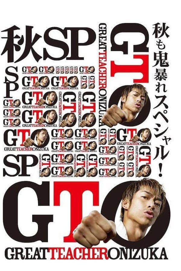 GTO: Fall Special