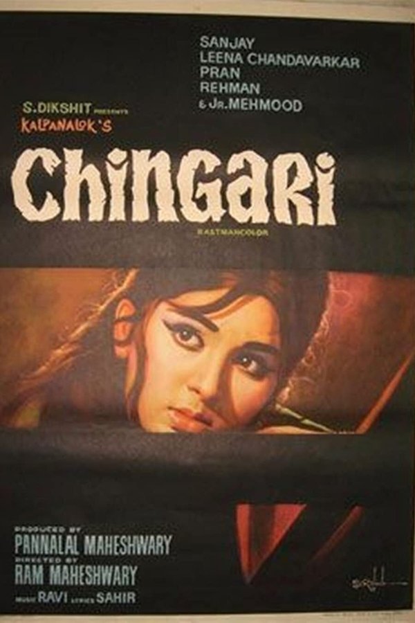 चिंगारी