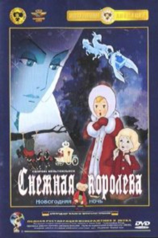 Die Schneekönigin