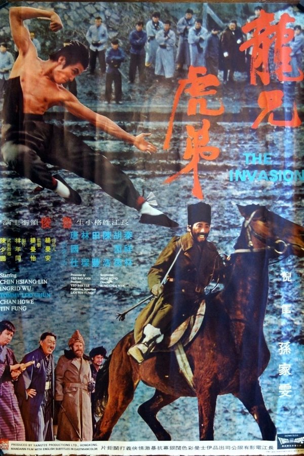 龍兄虎弟