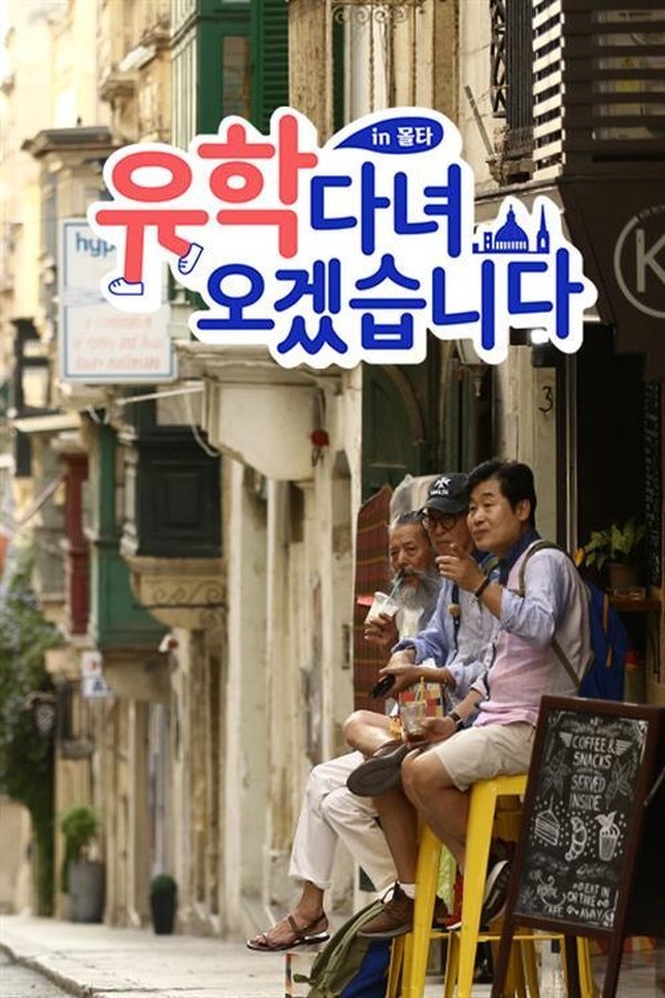 유학 다녀오겠습니다 In 몰타