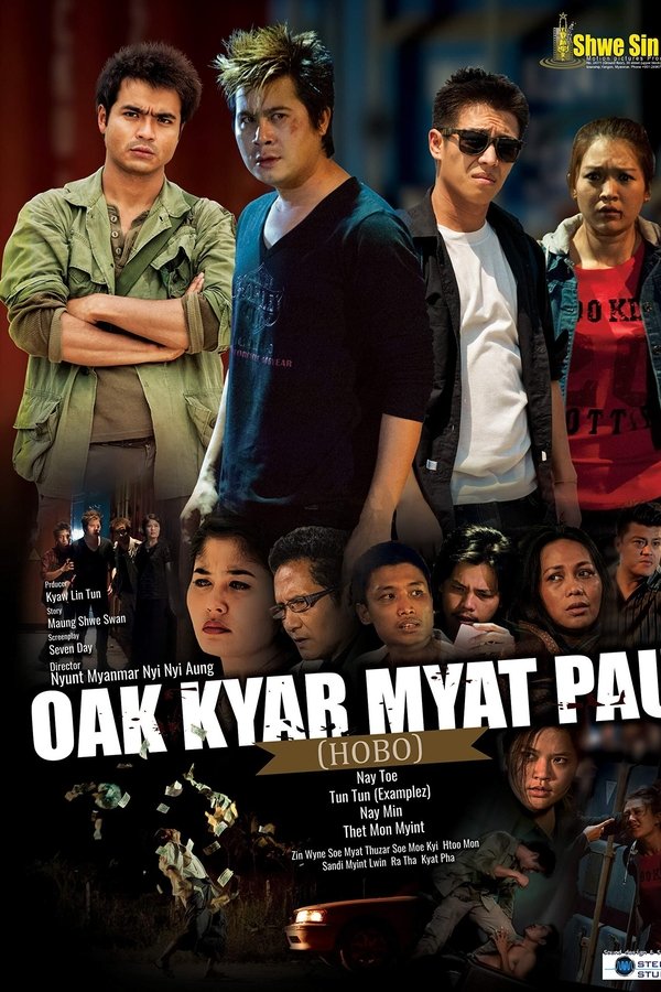 အုတ်ကြားမြက်ပေါက်