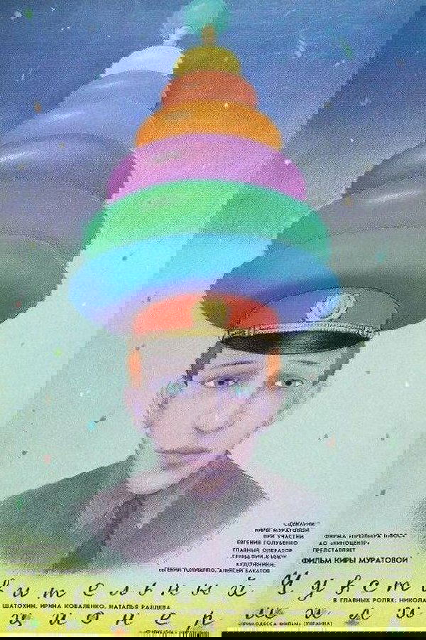 Чувствительный милиционер