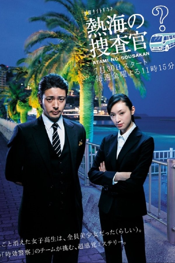 Atami's Police Investigators