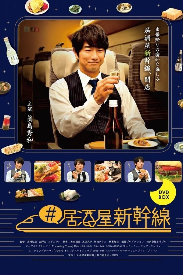 Izakaya Shinkansen