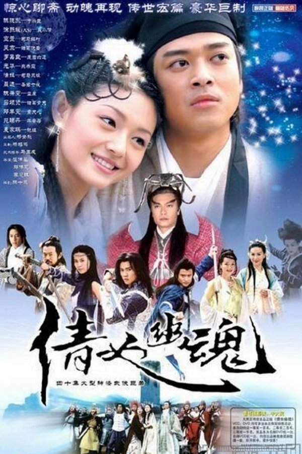 Eternity: A Chinese Ghost Story