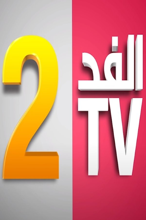 Fed TV 2