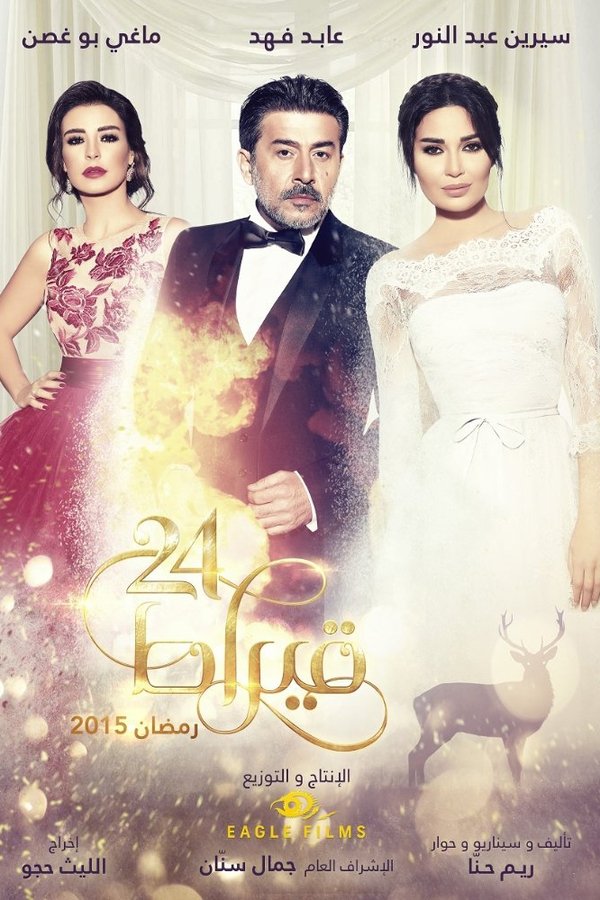 24 قيراط