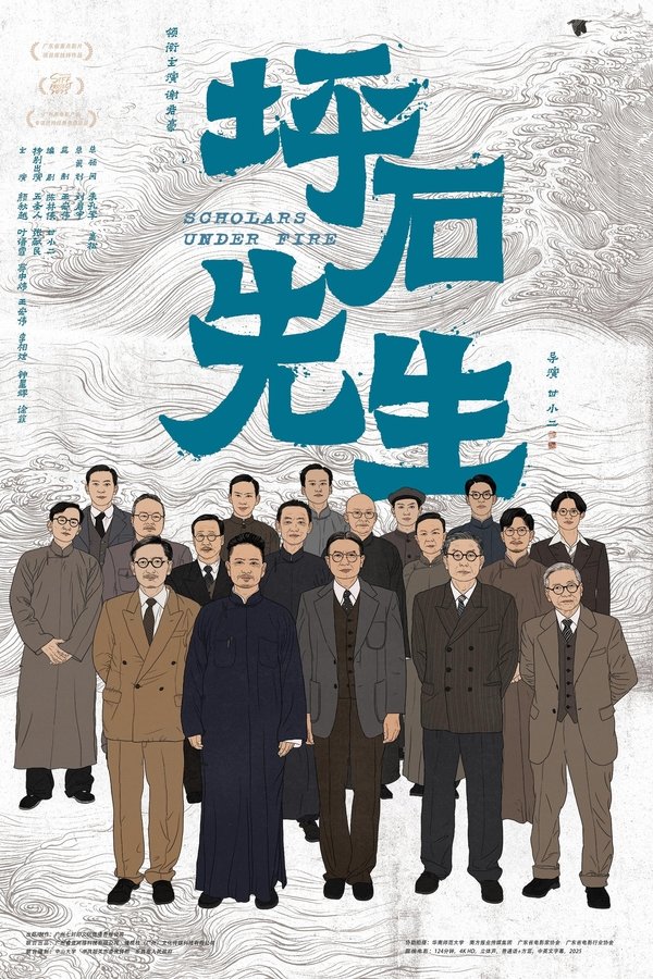 坪石先生