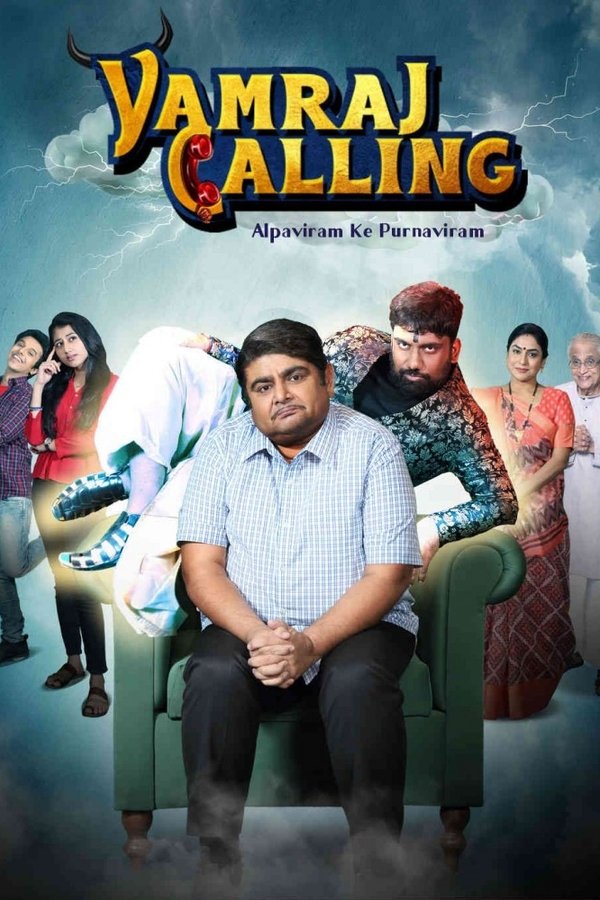 Yamraj Calling