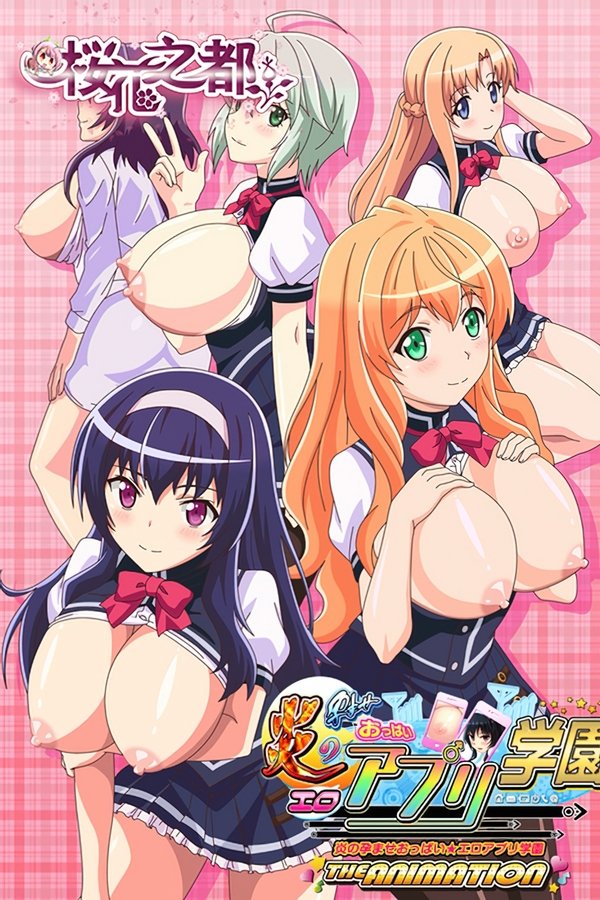 Honoo No Haramase Oppai: Ero Appli Gakuen The Animation