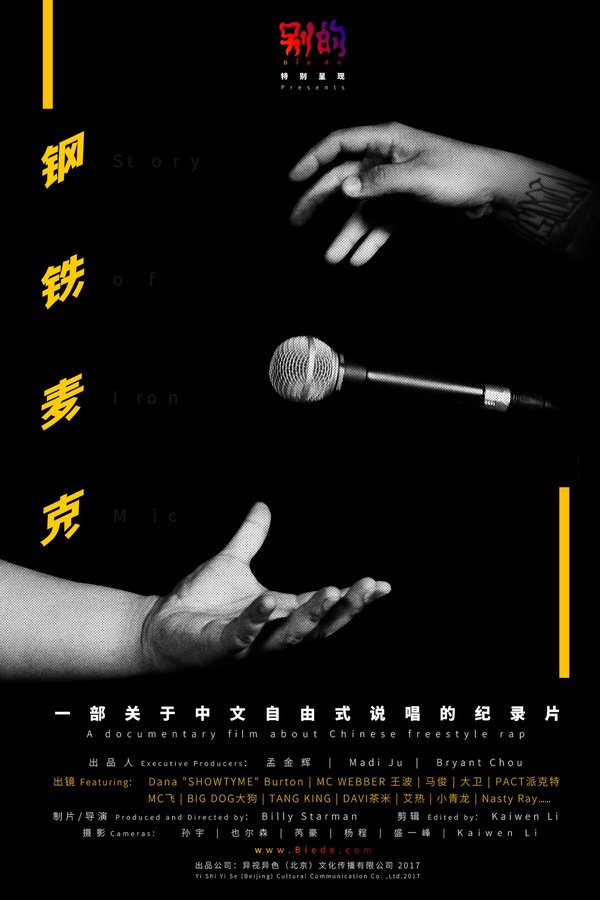 Story of Iron Mic