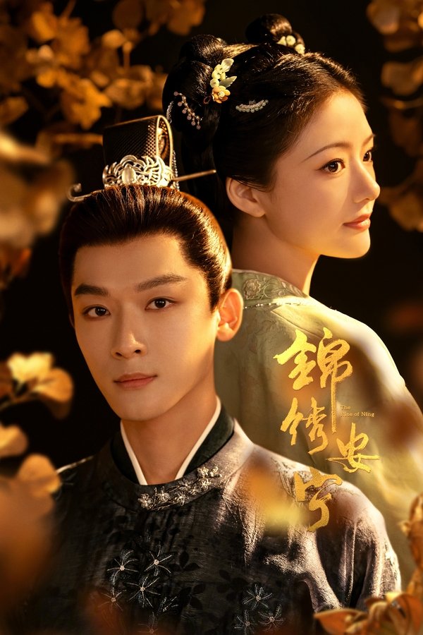 The-rise-of-ning