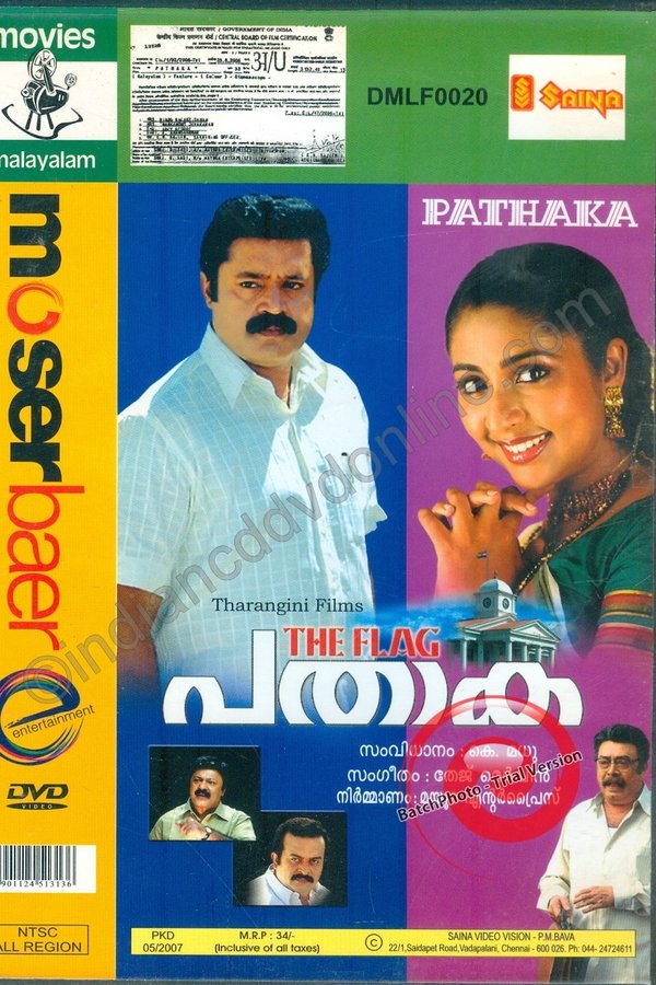 പതാക