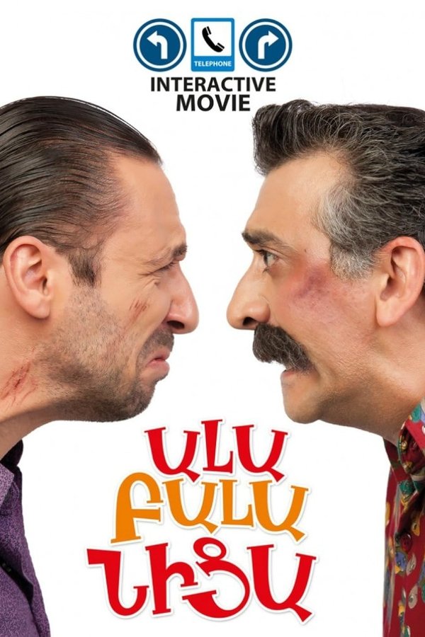 Ալա Բալա Նիցա