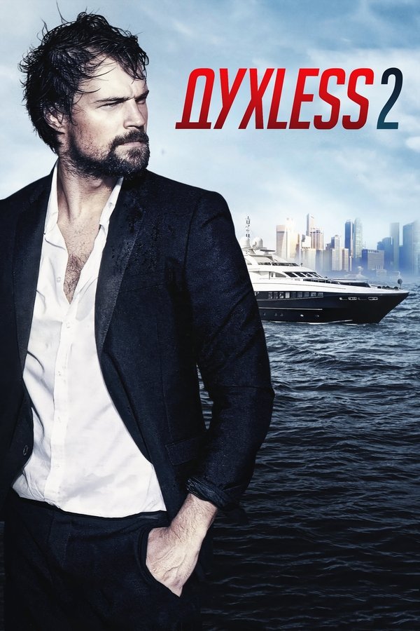 Soulless 2